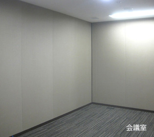 ボード施工事例2